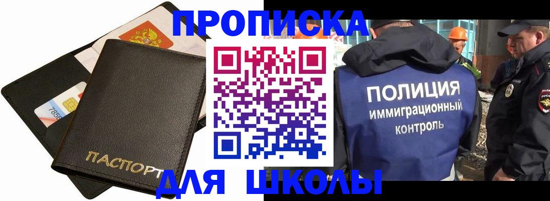 прописка для кредита в Горно-Алтайске